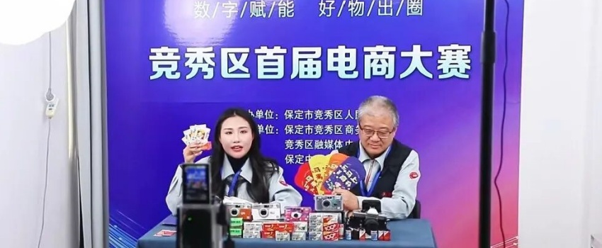 數(shù)字賦能 好物出圈！&ldquo;樂(lè)凱映像&rdquo;抖音號(hào)榮獲競(jìng)秀區(qū)首屆電商大賽冠軍！